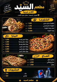 افتتاح تجريبي • توصيل متوفر • مطعم السيد