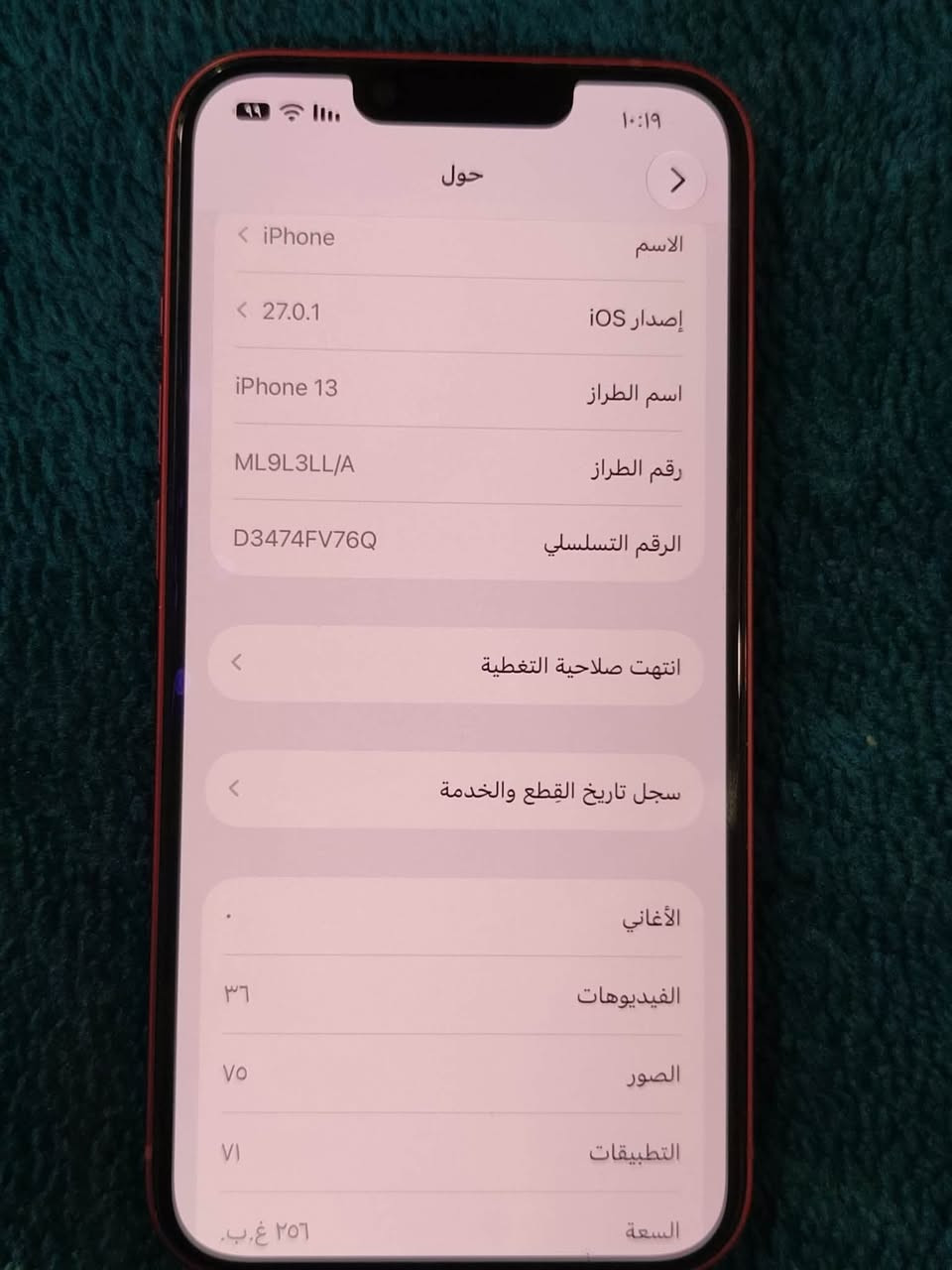 آيفون ١٣ • ٢٥٦ • بطارية مبدلة