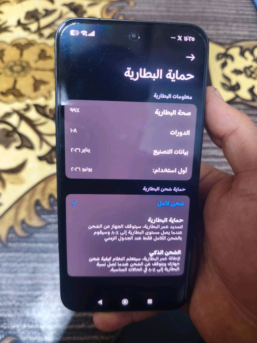 بوكو اكس ٨ • برو ماكس • البصرة