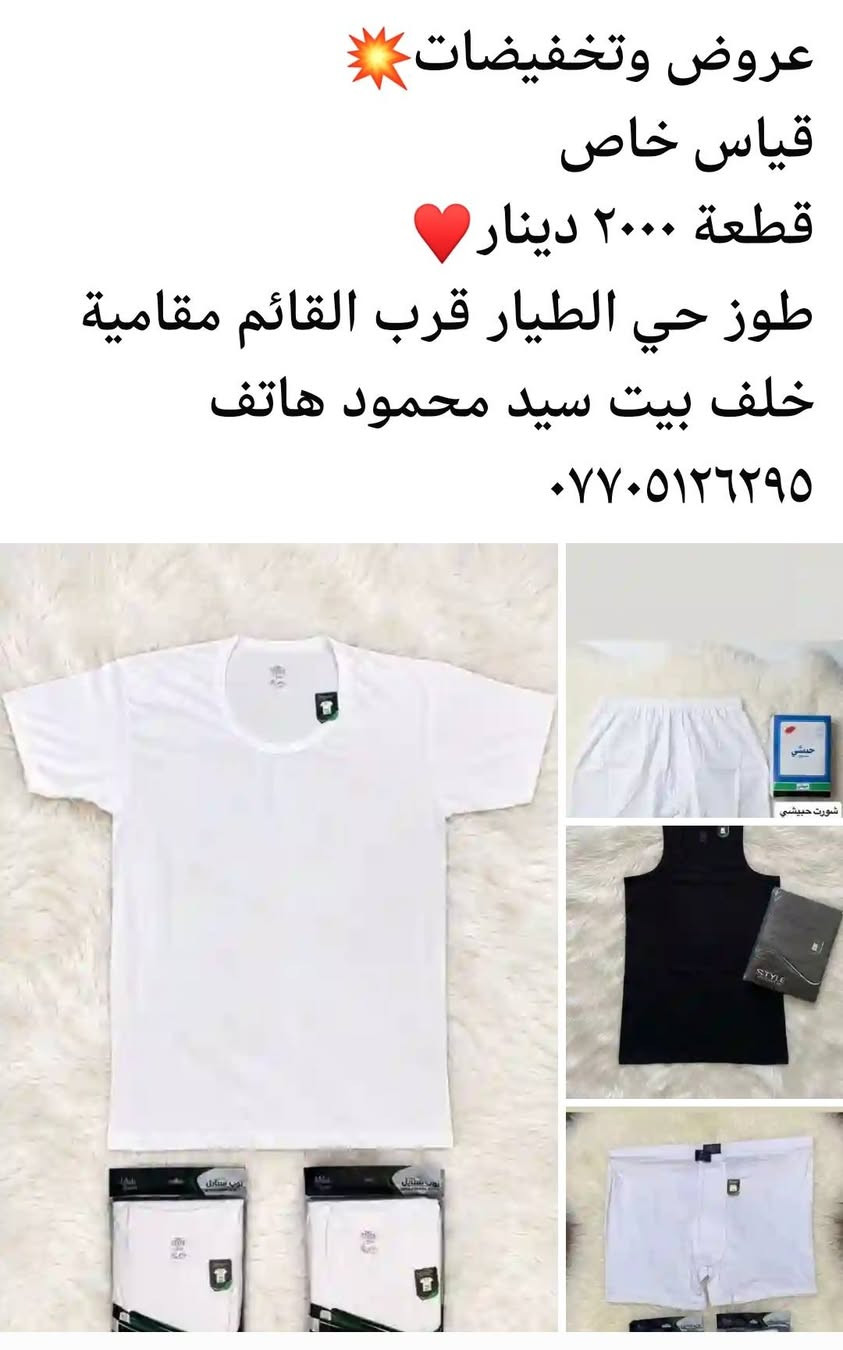 عروض وتخفيضات💥 
سارع بالحجز♥️ 
طوز حي الطيار قرب القائم مقامية خلف بيت سيد محمود هاتف ***********
