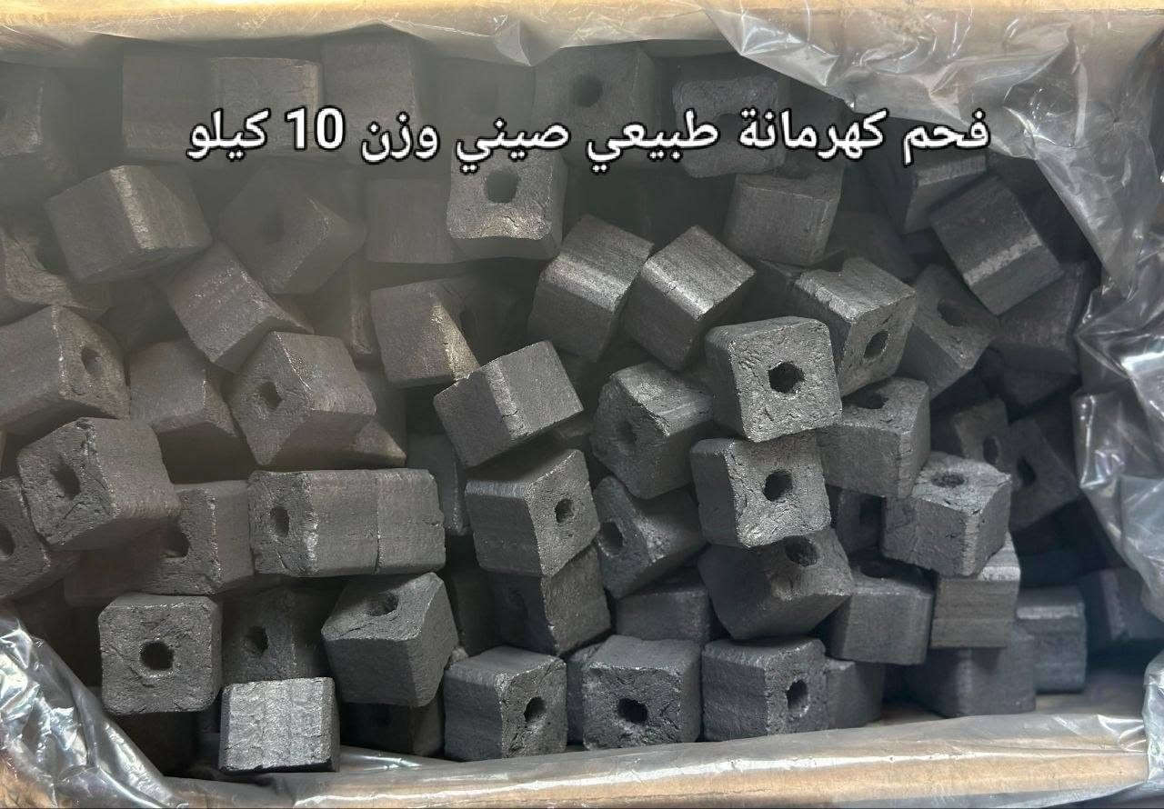 فحم طبيعي
بامبو
كهرمانة طبيعي صيني وزن 10 كيلو درجة اولى 

هاتف ***********

نص مكتوب في الصور:
- فحم بامبو وزن 10 كيلو درجة اولى
- فحم كهرمانة طبيعي صيني وزن 10 كيلو
- فحم كهرمانة طبيعي صيني وزن 10 كيلو درجة اولى