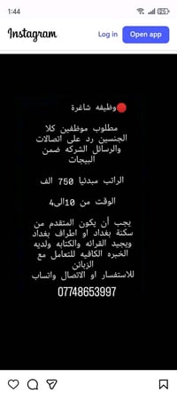 رد على باتصالات • ١٠ص-٣ض • بغداد