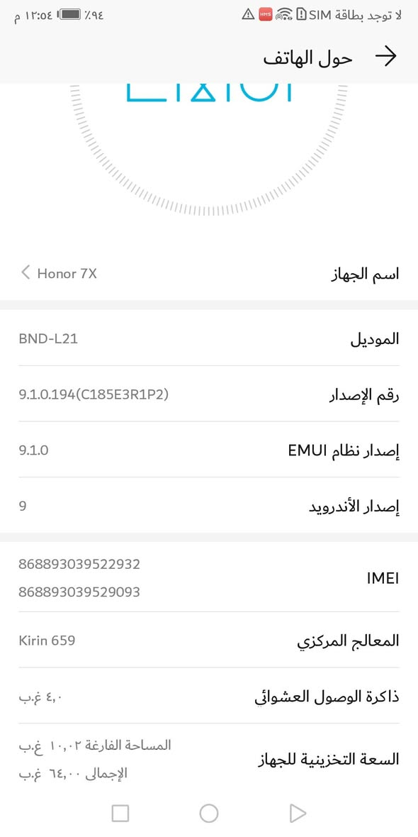 سلام عليكم جهاز للبيع هونر x7 عوزه بس القبق الخلفي الضهر يعني مكفول من كلشي والبصمه مالته والقبق القديم موجود موبايل راقي الله شاهد ذاكرة 64يشغل 60فريم بوبجي ***********
