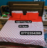 غرفه تركيا • ١١ قطعه • نضيفه