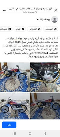 رابيدو • ٢٠١٩ • اصلي