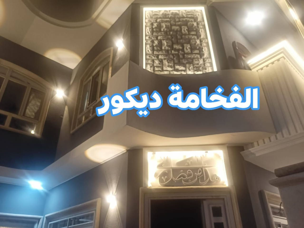 تغليف واجهات • فلين تركي • ضمان ١٠ سنوات