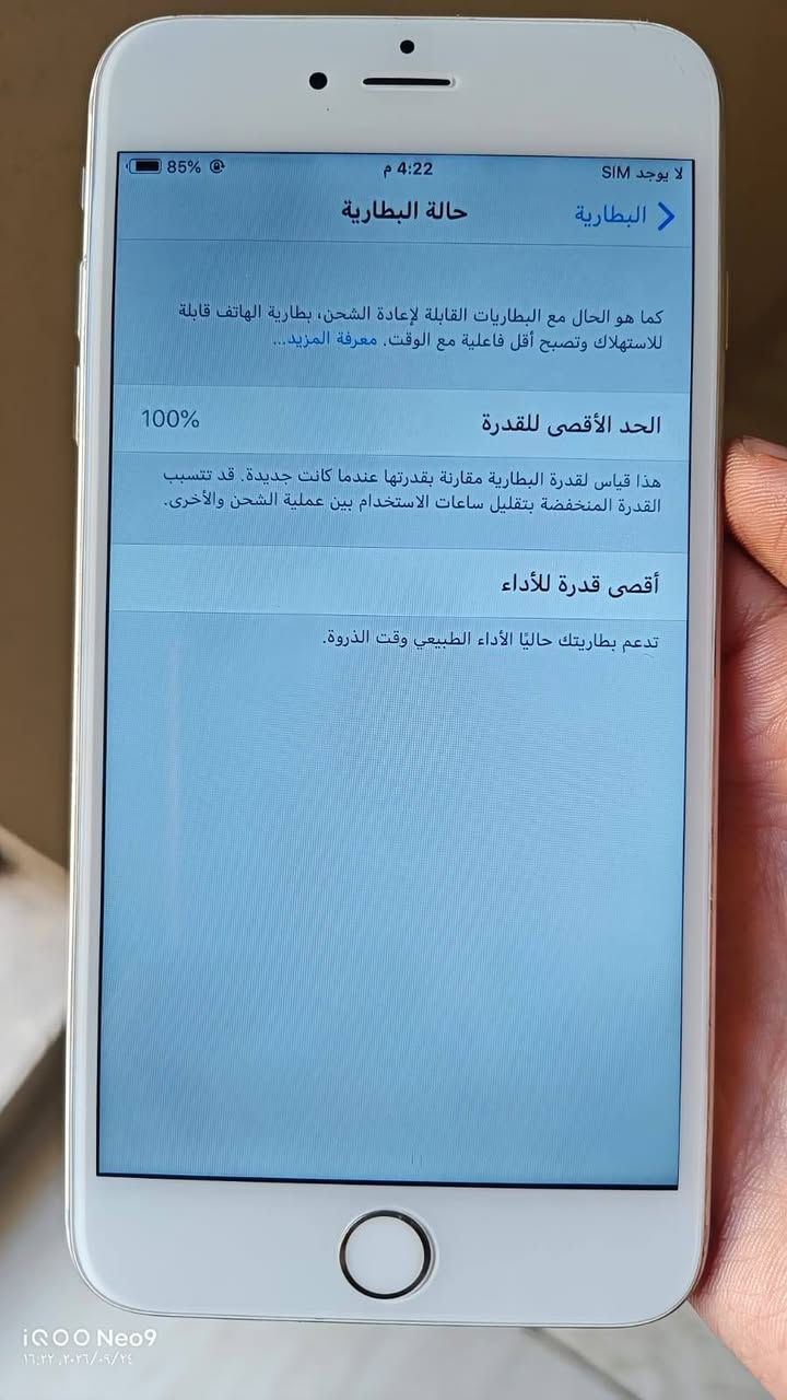 ايفون 6 بلاس لون سلفر ذاكرة 64 بطارية 100%
جهاز نظافة عالية مابي اي خلل بصمة شغالة  انترنيت  كاميرات كله مكفول مابي اكلود بس السمكارت مو شغال
سعر 50
متوفر توصيل ***********

نص مكتوب في الصور:
- iQOO Neo9 16:20 ٢٠٢٦/٠٩/٢٤
- 85% لا يوجد SIM 4:22 م إلغاء ضع إبعك ارفع وضع إبعك على زر الشاشة الرئيسية عدة مرات. iQOO Neo9 ١٦:٢٢ ،٢٠٢٦/٠٩/٢٤
- لا يوجد SIM 4:17 م 87% عام حول الاسم < iPhone إصدار البرنامج 12.5.8 اسم الطراز iPhone 6 Plus رقم النموذج MGAK2TA/A الرقم التسلسلي F2LNW0LHG5QY الشبكة غير متوفر الأغاني 0 الفيديوهات 0 الصور 5 التطبيقات 3 السعة 64 غ.ب. متوفر 56.68 غ.ب. iQOO Neo9 ٢٠٢٦/٠٩/٢٤ ١٦:١٧
- لا يوجد SIM 4:22 م 85% < البطارية حالة البطارية كما هو الحال مع البطاريات القابلة لإعادة الشحن بطارية الهاتف قابلة للاستهلاك وتصبح أقل فاعلية مع الوقت. معرفة المزيد... 100% الحد الأقصى للقدرة هذا قياس لقدرة البطارية مقارنة بقدرتها عندما كانت جديدة. قد تتسبب القدرة المنخفضة بتقليل ساعات الاستخدام بين عملية الشحن والأخرى. أقصى قدرة للأداء تدعم بطاريتك حاليًا الأداء الطبيعي وقت الذروة. iQOO Neo9 ١٦:٢٢ ،٢٠٢٦/٠٩/٢٤