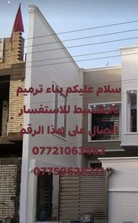 بناء • ترميم • بالتقسيط