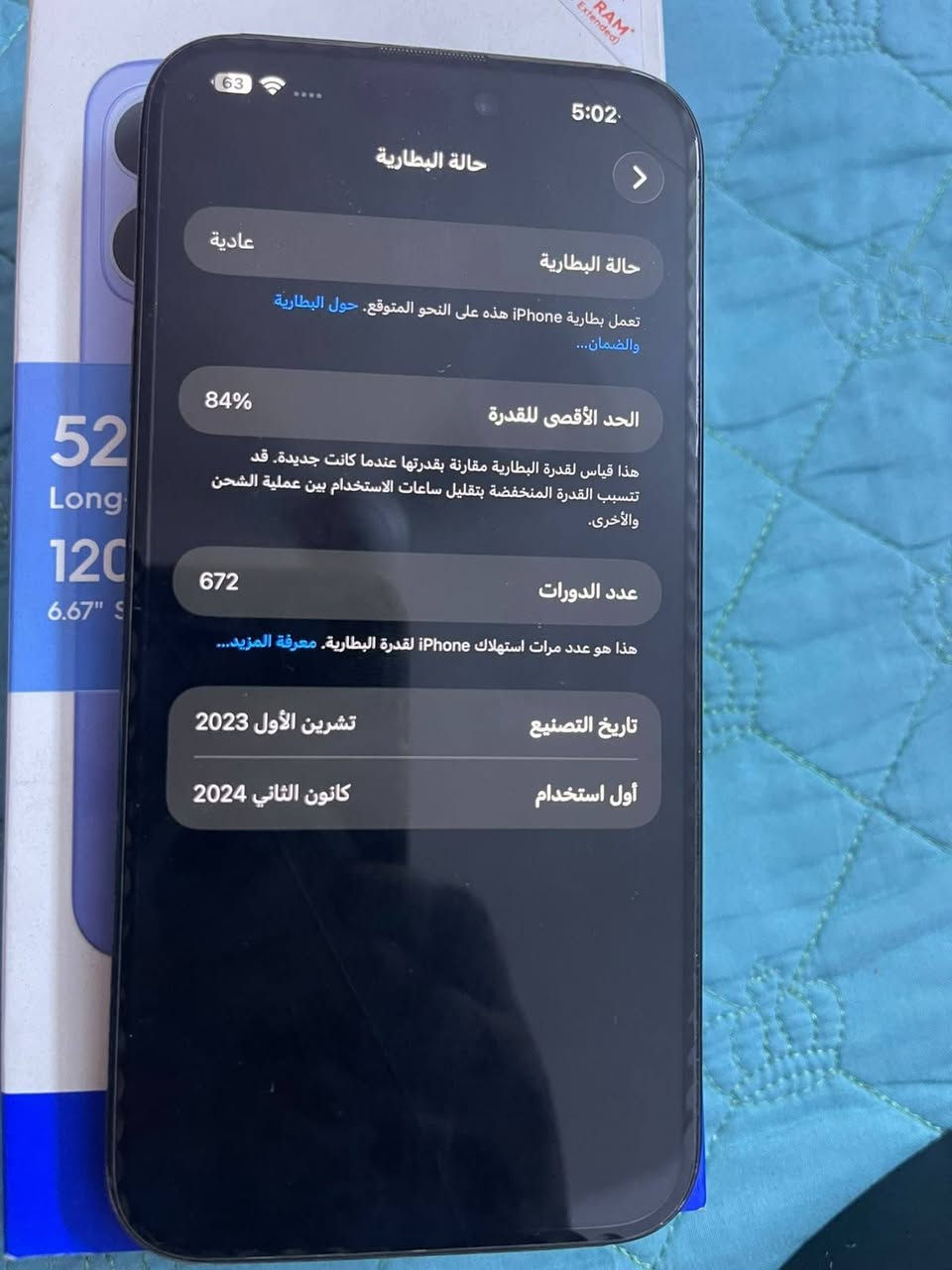 سلام عليكم 15 برو ماكس  للبيع مكفول   وتر  لونا ازرك مغلف بهاذ لون مكفول من شخوط ول خدش سعره 1100بي مجال شي بسيط عنوان بغداد ***********
