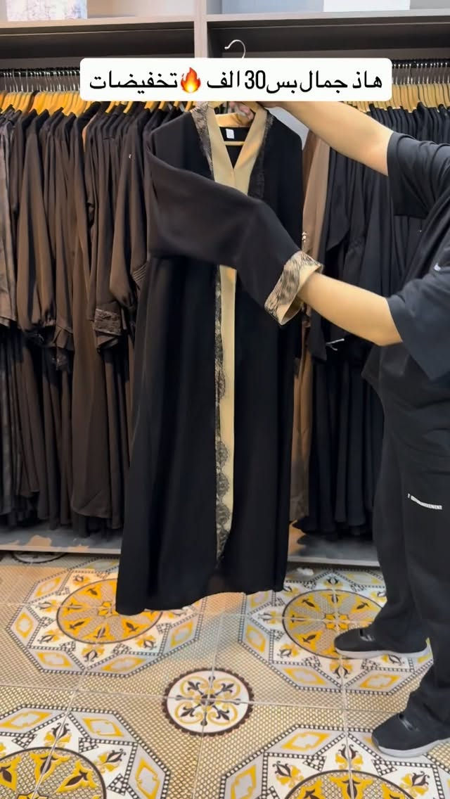 هاذ جمال • تخفيضات