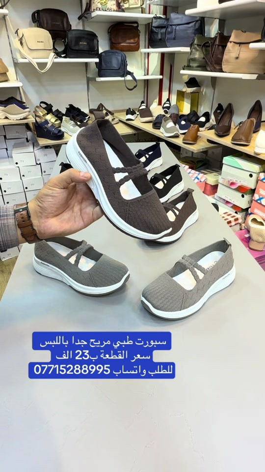 حذاء طبي • سبورت • مقاسات ٣٧-٤١