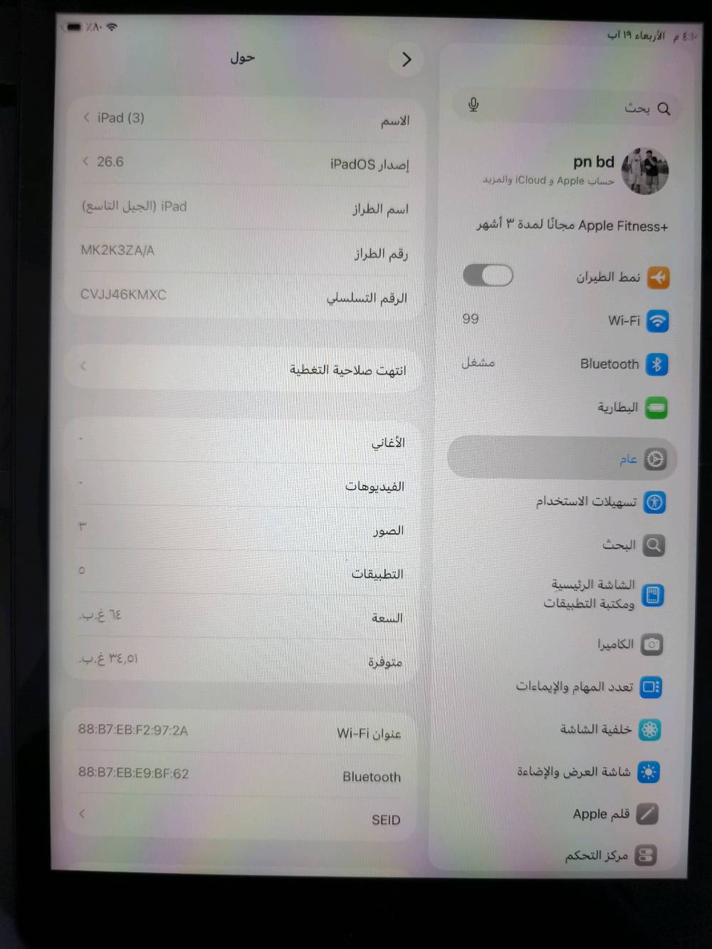 ايباد 9 ، ذاكرة 64 ، الجهاز نضيف وممفتوح وممتعوب مجرد جان للقراية