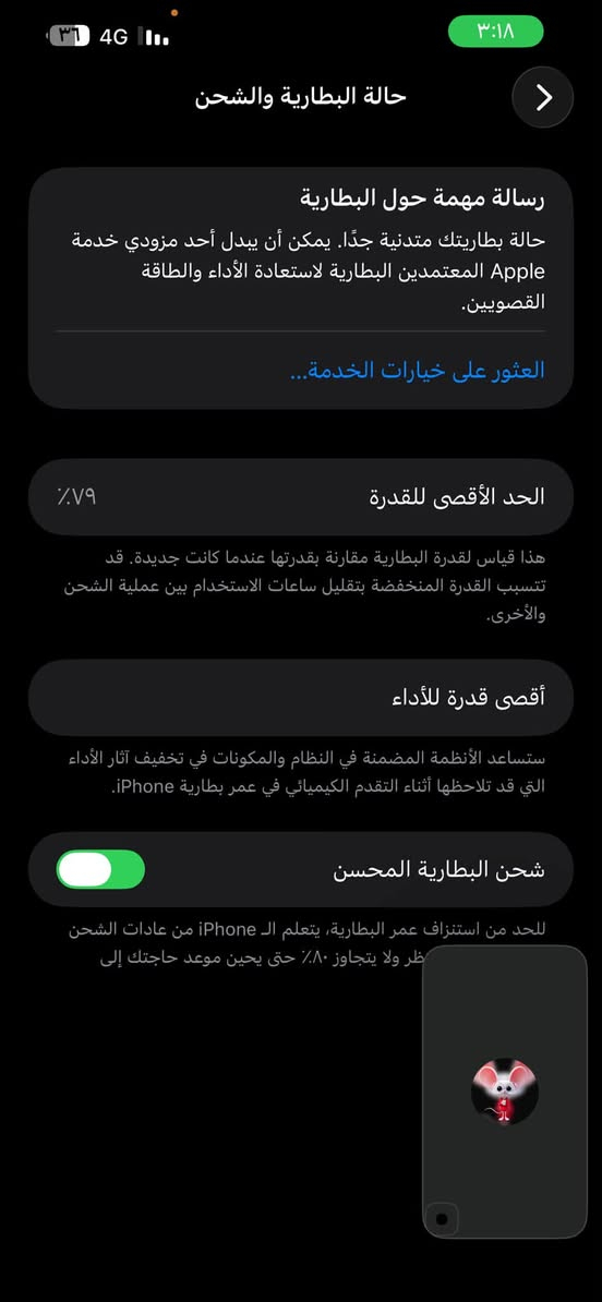 ايفون 13 برو ماكس ذاكره 256 لون بحري نموذج امريكي بلادي بطاريه 79 قفل 675مكان نجف الاشرف حي ميسان يم نفق المختار الرقم ***********
