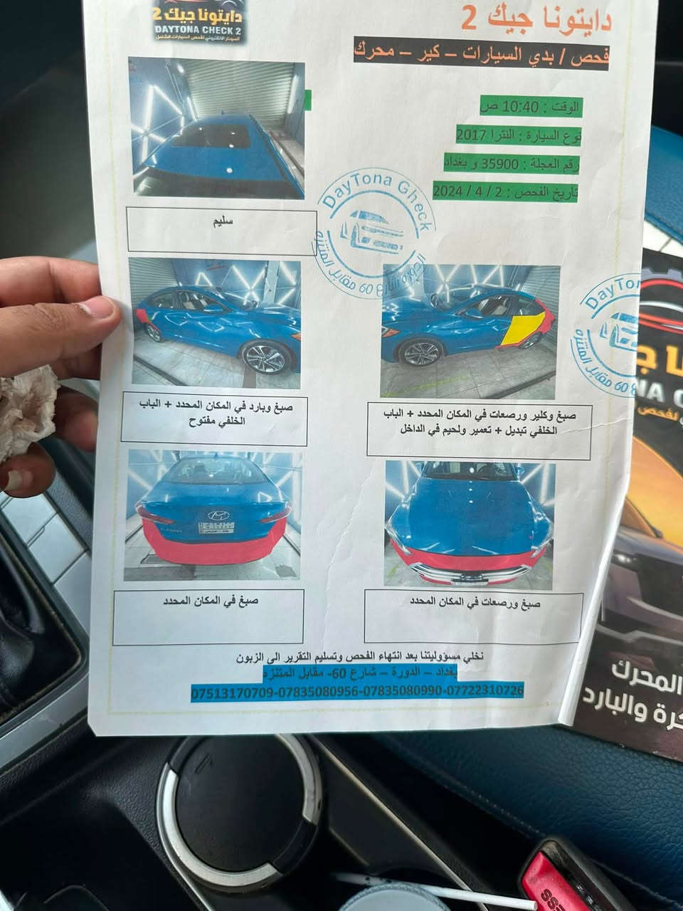 النترا ٢٠١٧
فول واحد على واحد سياره جاهزه اي نقص مابيها 
السعر ١٠٨ 
الرقم ***********

