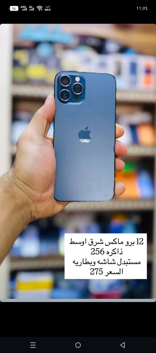 والضوصل وجبه جديده من الأجهزه المستخدمه من الأيفون والأندرويد وبأسعار تنافسيه ..شرط الفحص والضمان ..
الرفاعي شارع الندافين قرب حسينيه فتيت مقابيل مجمع احمد كريم 
مركز علي فون 
***********
