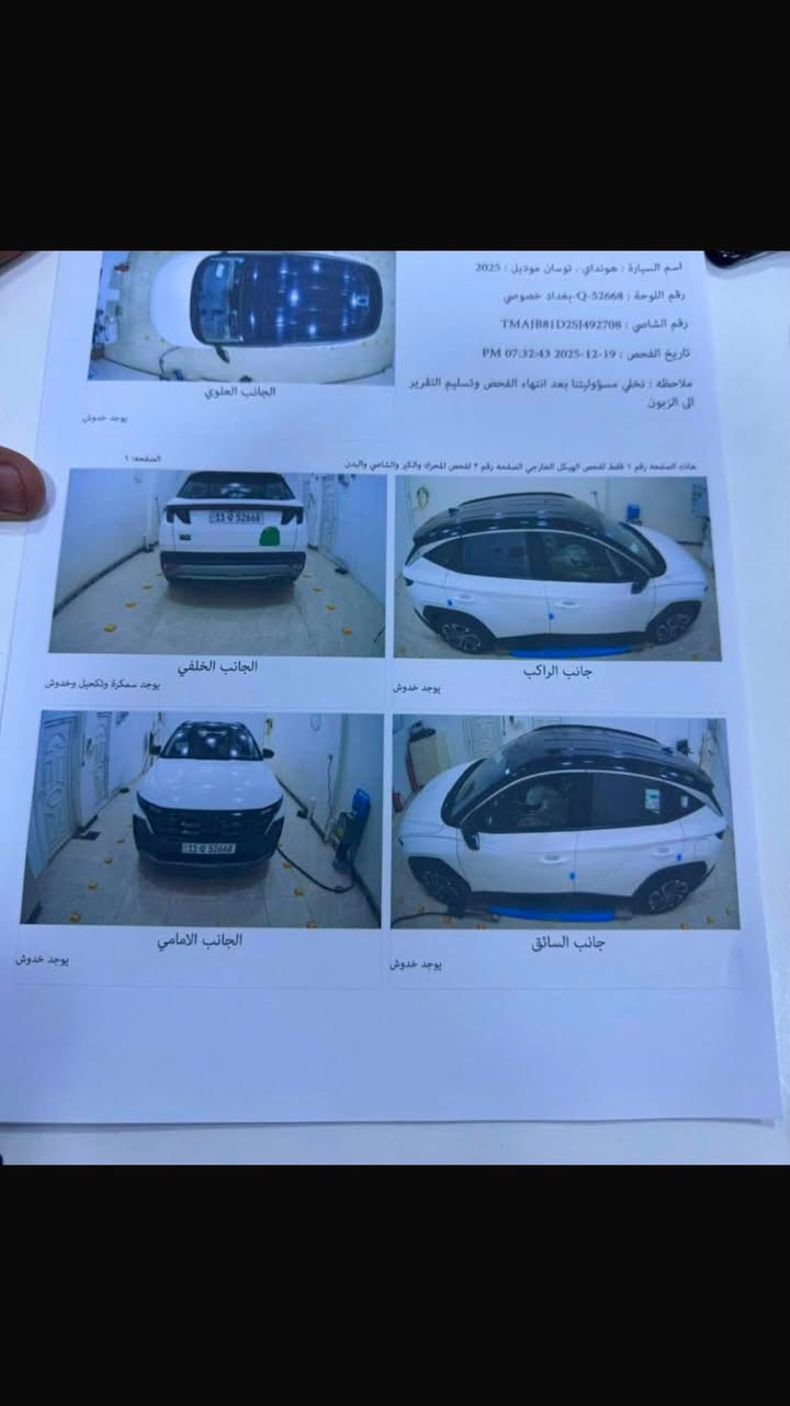 السلام عليكم للبيع
توسان 2025 فول مكفوله كفاله عامه عدا شخط بسيط بالباب جنطه مثل ما موضح بالصور بدون صبغ بدون بارد ع وضع الشركة رقم بغداد گير محرك بشرط الفحص برغي ما مفتوح بيها 

المواصفات 

بصمة 

حساس امامي خلفي 

كاميرا 

لايت زنون 

هندبريك دگمه 

تبريد قطعتين 

ماشية 32 وقابل للزيادة حقيقي 

مكان السيارة 

السعر 21800$ 

للاستفسار أكثر الاتصال بالرقم
***********
