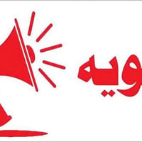 برنامج نفطكم • موصل الايمن مشيرفة • البطاقة الموحدة