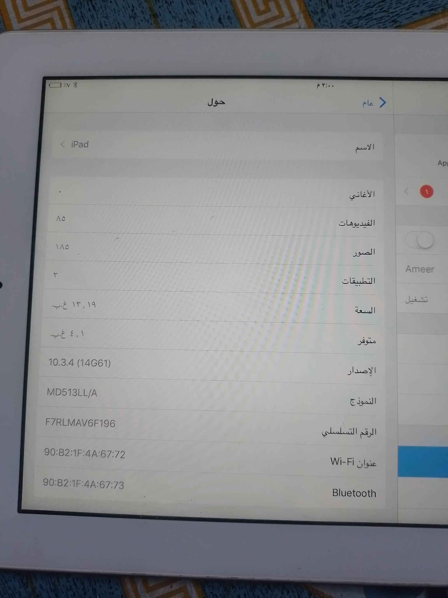 ايباد للبيع كلشي يشغل قيم بل يرضي الله وخذ مكاني الشعله

