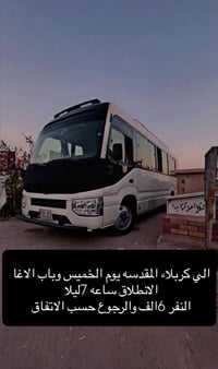 كربلاء المقدسه • الخميس ٧ليلا • بوب الشام