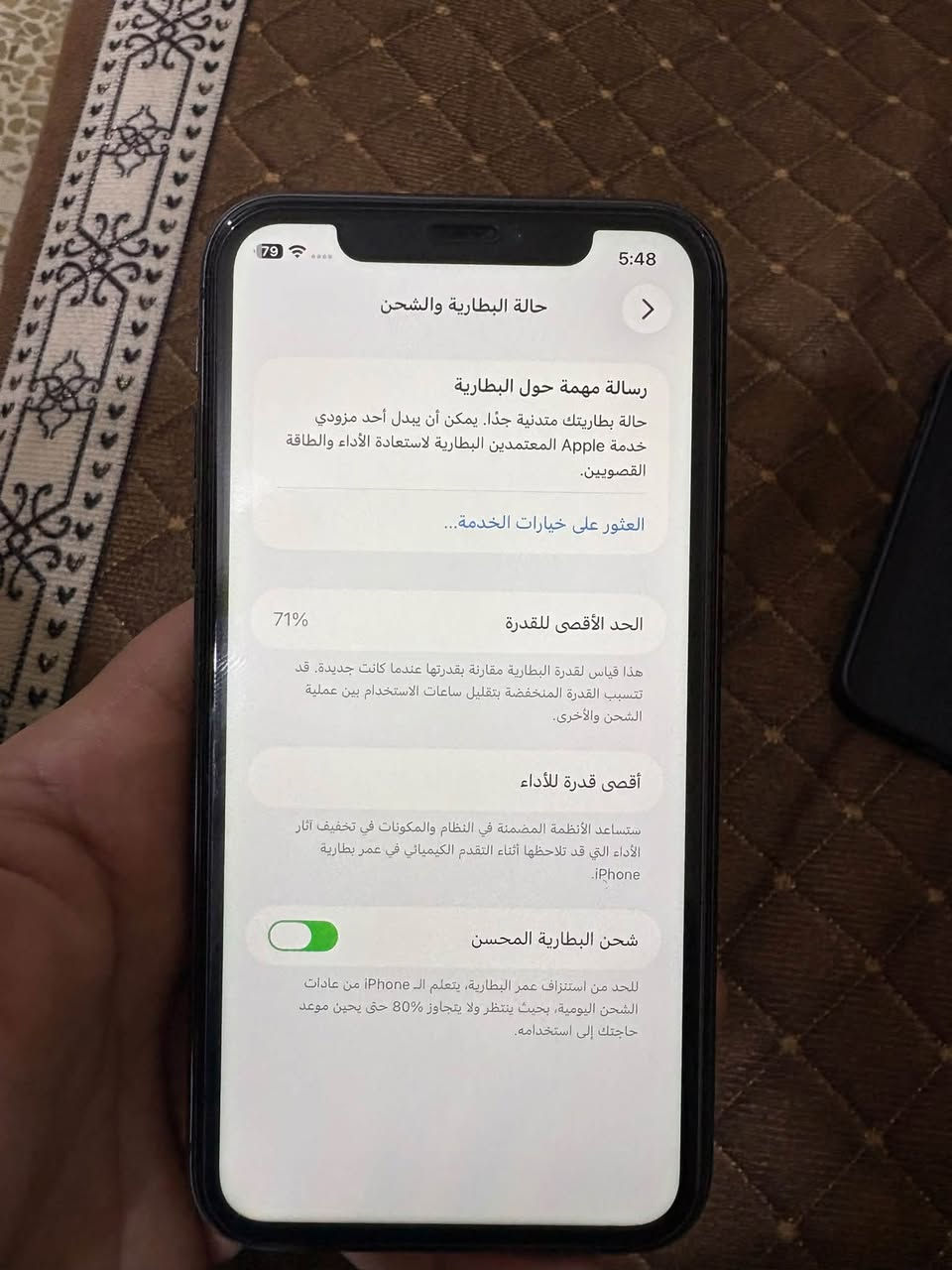 السلام وعليكم ايفون 11 كامرتين 128 جهاز نضيف كلش مداخل تصليح ذاكرة 128 بطارية 71 السعر 225 
***********

نص مكتوب في الصور:
- 5:48 79 حالة البطارية والشحن رسالة مهمة حول البطارية حالة بطاريتك متدنية جدًا. يمكن أن يبدل أحد مزودي خدمة Apple المععتمدين البطارية لاستعادة الأداء والطاقة القصويين. العثور على خيارات الخدمة... 71% الحد الأقصى للقدرة هذا قياس لقدرة البطارية مقارنة بقدرتها عندما كانت جديدة. قد تتسبب القدرة المنخفضة بتقليل ساعات الاستخدام بين عملية الشحن والأخرى. أقصى قدرة للأداء ستساعد الأنظمة المضمنة في النظام والمكونات في تخفيف آثار الأداء التي قد تلاحظها أثناء التقدم الكيميائي في عمر بطارية iPhone. شحن البطارية المحسن للحد من استنزاف عمر البطارية، يتعلم ال iPhone من عادات الشحن اليومية، بحيث ينتظر ولا يتجاوز 80% حتى يحين موعد حاجتك إلى استخدامه.