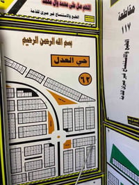 مقاطعة حي العدل • قطعة أرض • مكتب البيادر