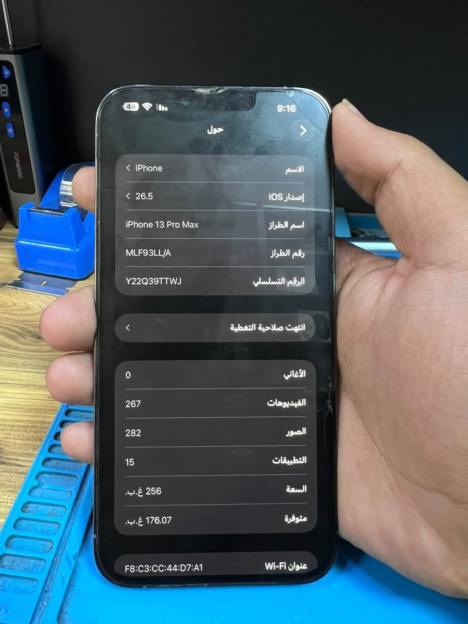سلام عليكم
جهاز ايفون 13 pro max 
ذاكره 256
بطاريه 97بس مرفوعه البلاديه 83/84
نضافة 100‎%‎
الجهاز سعره 725 وبي مجال 
بغداد العبيدي واتساب ***********
فدوه ع المازنجر متوصلني شعارات راسلني واتساب وبيك خير ودلل

نص مكتوب في الصور:
- 48 9:15 حالة البطارية والشحن كما هو الحال مع البطاريات القابلة لإعادة الشحن، بطارية الهاتف قابلة للاستهلاك وتصبح أقل فاعلية مع الوقت. معرفة المزيد... الحد الأقصى للقدرة 97% هذا قياس لقدرة البطارية مقارنة بقدرتها عندما كانت جديدة. قد تتسبب القدرة المنخفضة بتقليل ساعات الاستخدام بين عملية الشحن والأخرى. أقصى قدرة للأداء ستساعد الأنظمة المضمنة في النظام والمكونات في تخفيف آثار الأداء التي قد تلاحظها أثناء التقدم الكيميائي في عمر بطارية iPhone. شحن البطارية المحسن للحد من استنزاف عمر البطارية، يتعلم الـ iPhone من عادات الشحن اليومية، بحيث ينتظر ولا يتجاوز 80% حتى يحين موعد حاجتك إلى استخدامه.