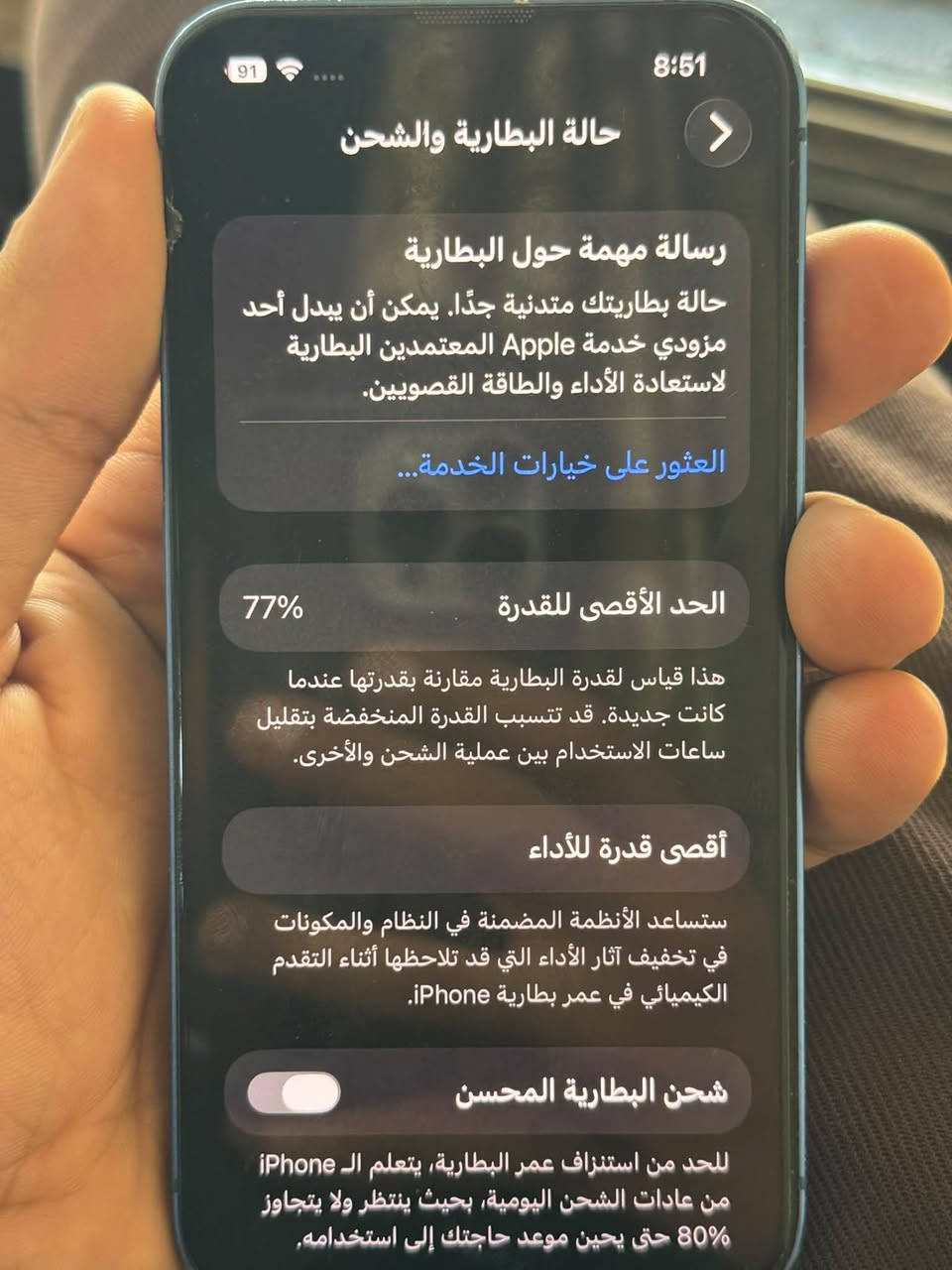 ايفون 13 • ضهر مكسور • بطارية ٧٧٪