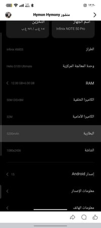 انفنكس نوت خمسين برو الجهاز نضيف نضافه95 بل ميه  ملحقاته كامله ولكارتا...