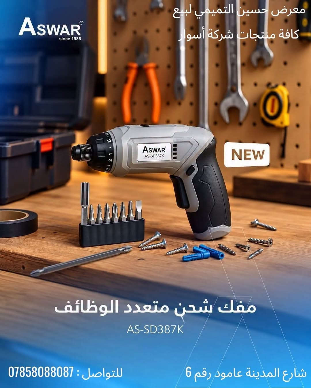 مفك شحن • أسوار • بطارية 2000mAh