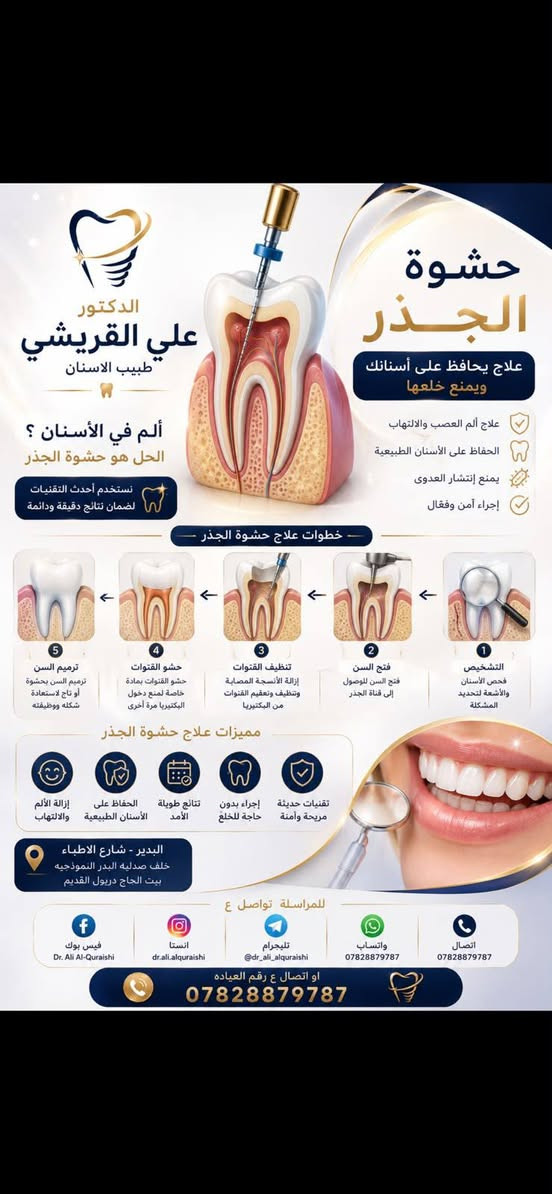 مميزات شغل عياده الدكتور علي القريشي
نتائج شغلنه تسولفكم ع جوده ورصانه علمنه 💪💪
متواجدين يوميا من الساعه ٣عصرا الئ ساعه ب8 ونص مساء 
الجمعه صباحا من ساعه ب8 صبح الئ ساعه ١٢ضهرا 
الجمعه عصرا من ساعه ٣عصرا الئ ساعه ب 8ونص مساء 
يوم السبت  يكون فقط تقويم 
تنورونه باي وقت 
للحجز والاستفسار أما مراسله صفحه أو ع واتساب 
أو اتصال ع رقم العياده ***********
