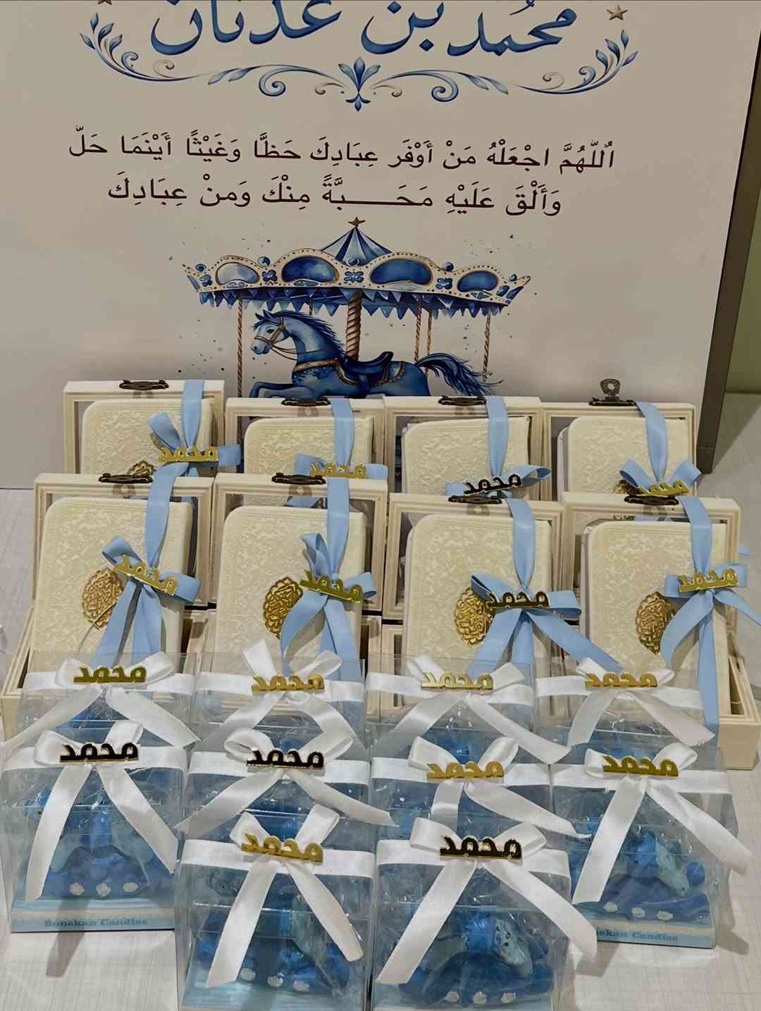 #محمد #توزيعات #بيبي #اطفال
