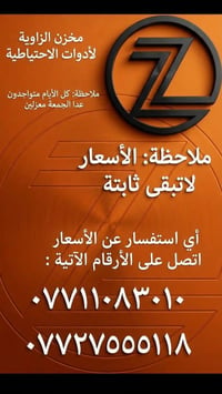 متوفر أغراض جيب ريجنيد  مكاني بغداد الكاظمية جكوك قرب حسينية بني هاشم ...