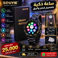 ساعة ذكية • واتساب • سعد امزون