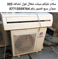 سبلت • شغال • سبع قصور