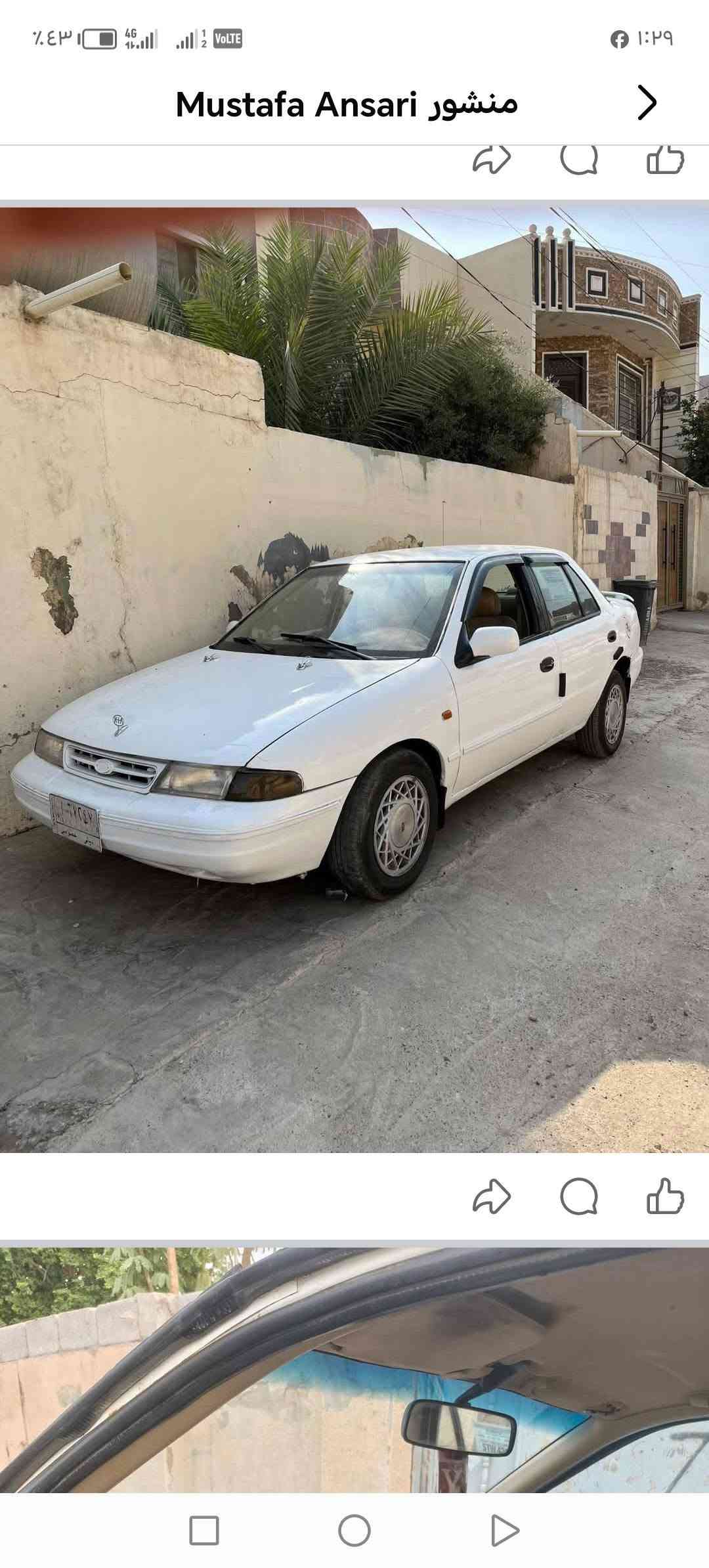 سيفيا • ١٩٩٣ • رقم ديالى