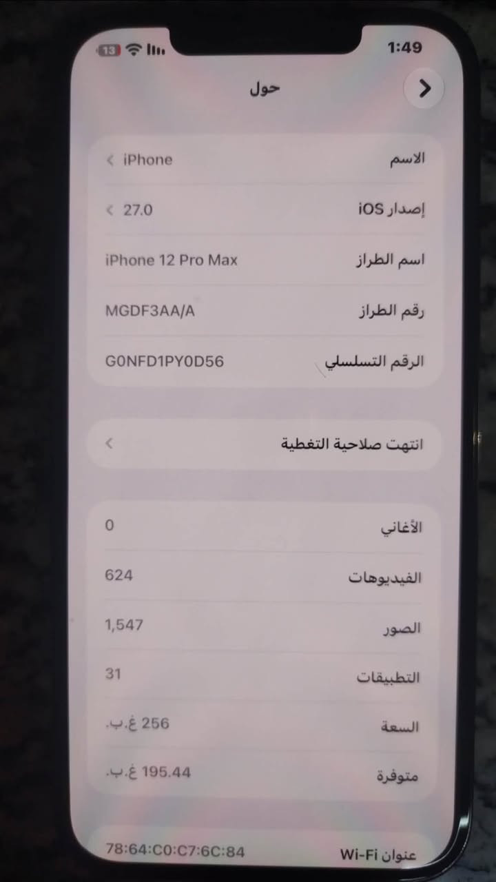 السلام عليكم للبيع ايفون 12برو ماكس ماستر نضيف اخو الجديد مكفول 256 ذاكرة البطارية 80 رقم الطراز AGDF3AA/A اصدارios 27.0 سعر ب700 مكاني بغداد الاورفلي راسليني على واتساب رقمي ***********
