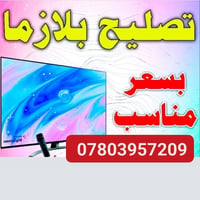 السماوه • الكورنيش • ماكس مول