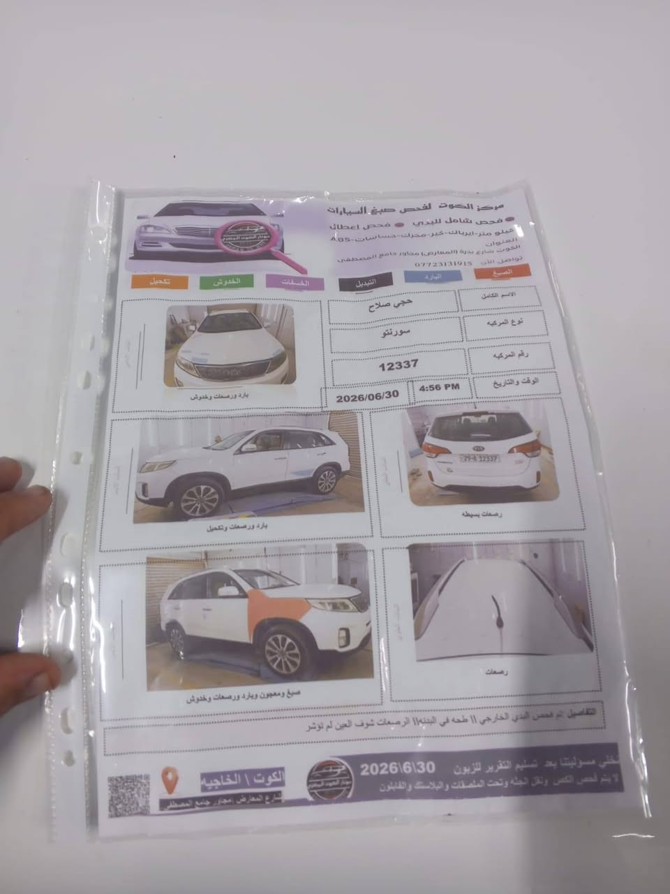 خليجي • ٢٠١٤ • ٢٤٠٠