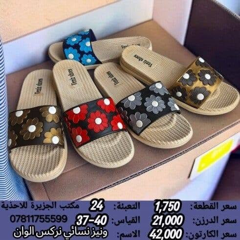 ونيز نسائي • احدث موديلات • توصيل المحافظات