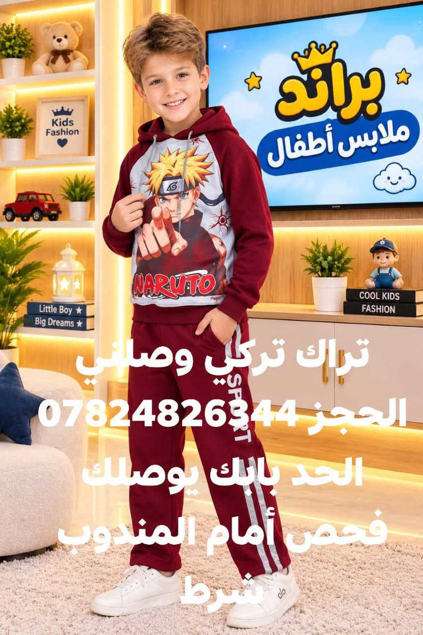 تركي • بناتي ولادي • فحص أمام المندوب