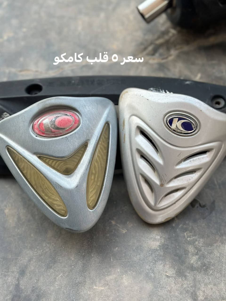 صالنصه كامكو • بدون لحيم • واقيه طويله