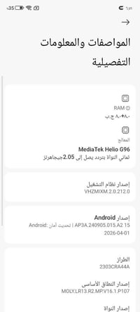 للبيع ريدمي نوت 12 s   ذاكرة 256 عشوائية 16  جهاز شغال ب كامل بصمه اتص...