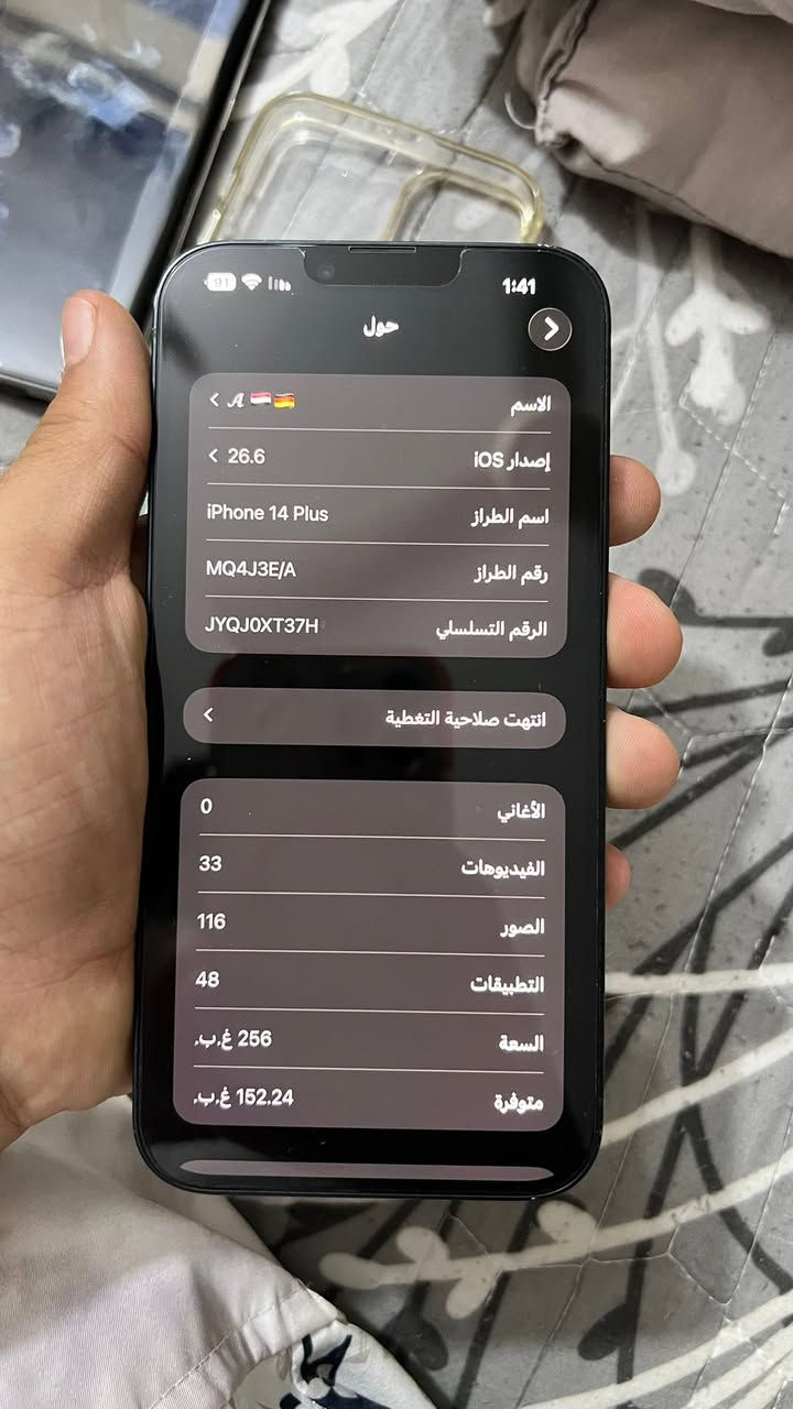 ايفون 14 بلس اخو الجديد كما موضح بالصوره فقط بطاريته
شرق اوسط 
84 معلايه ل 95 ممفتوح الجهاز
***********
مكاني حي اور
