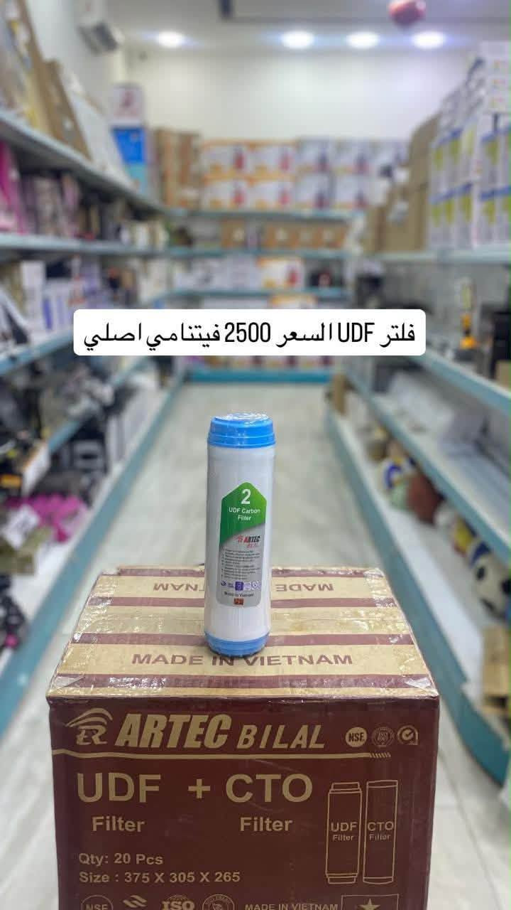 عروض اسعار. وكمية محدودة. للحجز رقم موبايل وعنوان والتوصيل كافة المحافظات العراقية خمسة الف دينار اهلاً وسهلا. بالجميع

نص مكتوب في الصور:
- منظومة 7 مراحل موديل امريكي السعر 105.000 الف.
- سيت ارتك ثلاث مراحل فتنامي
- السعر 6.000 الف.
- فلتر UDF السعر 2500 فيتنامي اصلي
- فلتر CTO السعر 2500 فيتنامي اصلي
- سيت فلتر ارتك فيتنامي 6*1
- السعر: 22.000