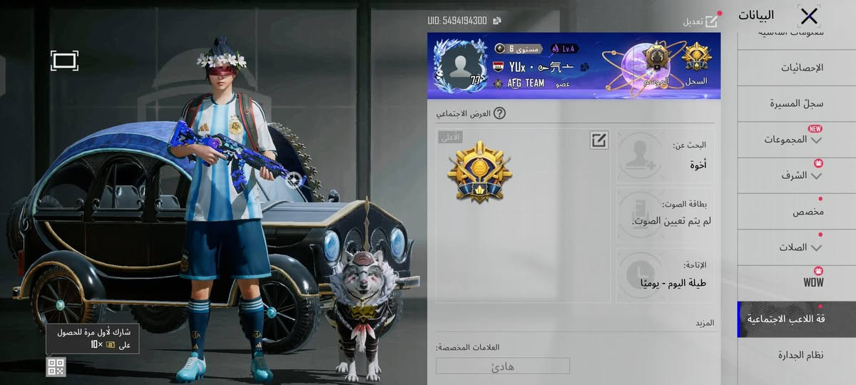 سلام عليكم حساب ببجي للبيع رايدها 40 الف بيها مجال حك جيه فقط مكاني كركوك حي العسكري للستفسار ***********
