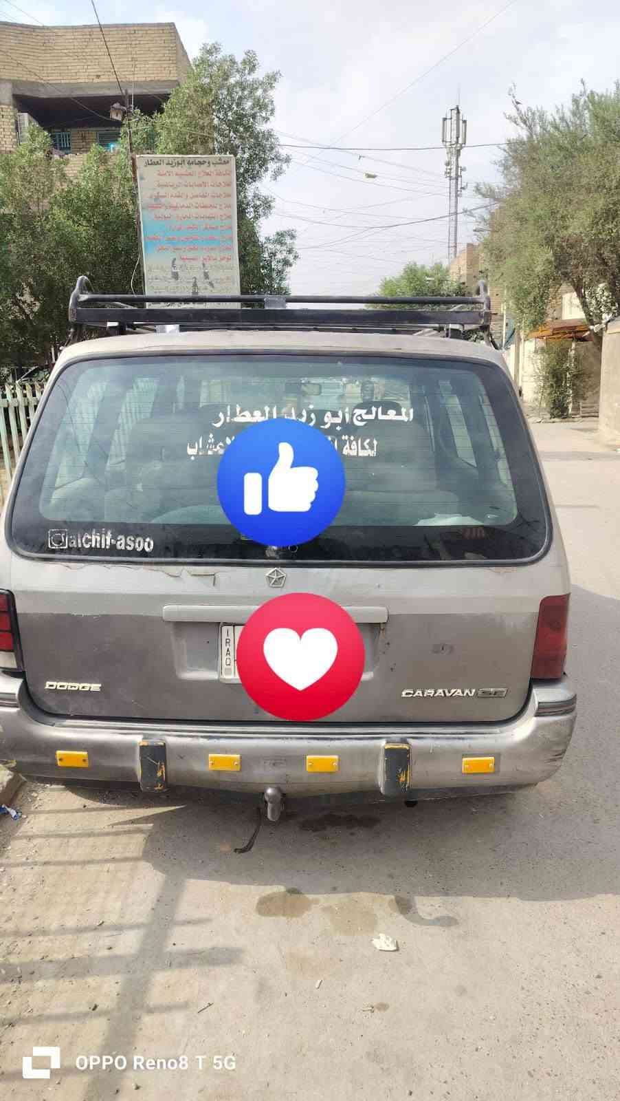 دودج كلايزر • محرك 2200 • تايرات نص عمر