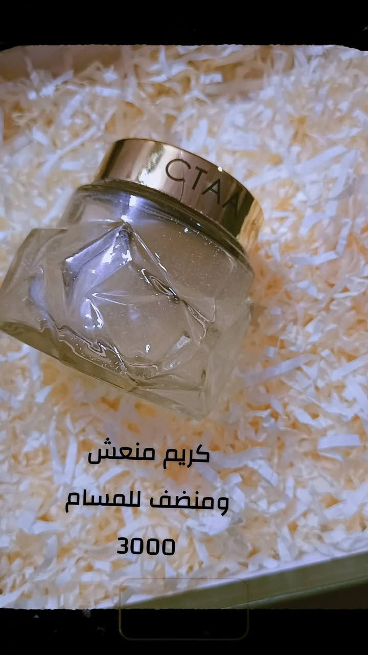 عنايه بلبشره منتجات اصليه وتجنن للتواصل *********** توصيل داخل الناصريه
