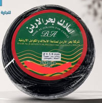 07717208791 السلام عليكم واير فلكس اسود 2.5*2 اردني طول 90متر سعر 105ا...