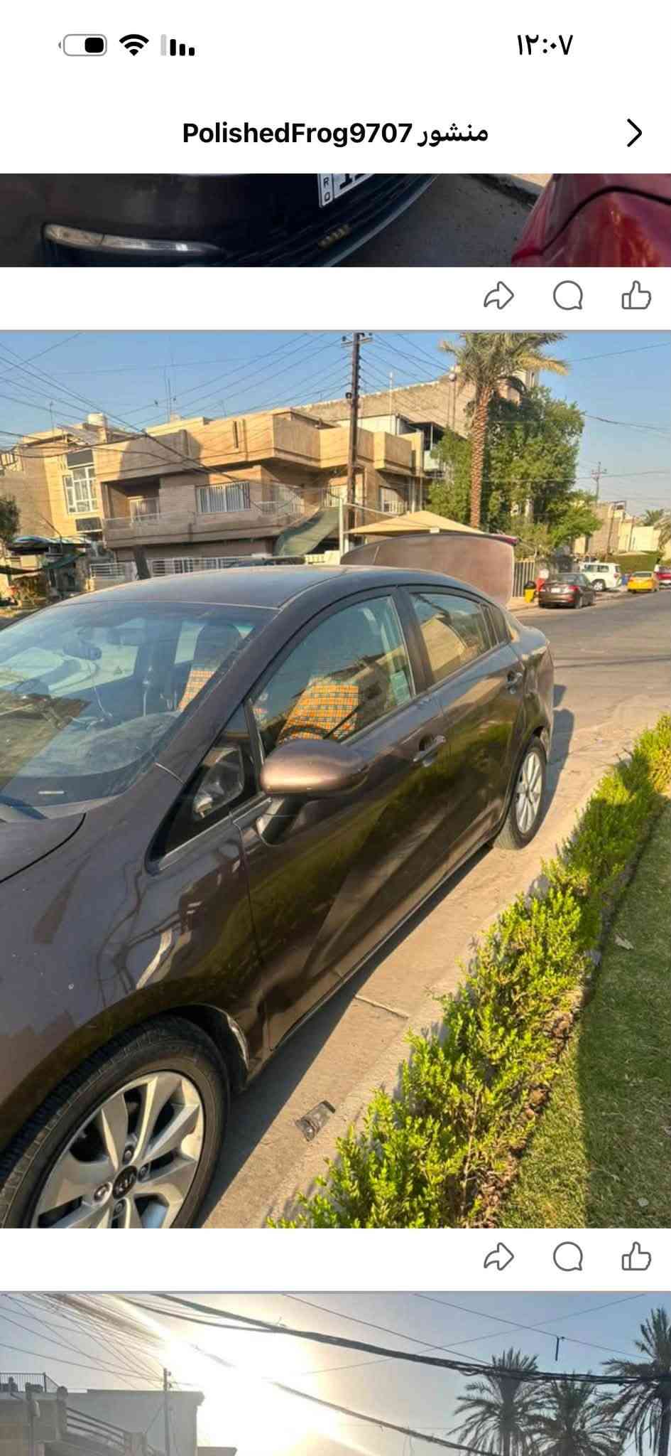 موضح بل منشور اعادة نشر بسبب الوعود الكاذبه السعر ٧٥

نص مكتوب في الصور:
- منشور PolishedFrog9707
- المحتوى الخاص بك
- ٦ أيلول • 🌐 • إضافة موضوع +
- كيا ريو
- PolishedFrog9707 • ٦ أيلول • 🌐 • إضافة موضوع +
- السلام عليكم كيا ريو 2016 محرك 1600 كير المرغوب 6 نمر بيها نظام ايكو الاقتصادي نظام تزحلق وسبورت مكينة كير تبريد ع وضع البلاد امانت الله فوللل ترايك للبصرة حدادية نص ونص السياره بيها صبغ اماكن لαكن اني ابيع حزام
- هاي السياره مثل ما موضحه كدامك سيارة عمليه بسيطة مرغوبه وشبابيه عائليه وكهربائيات كلها شغاله تبريد ثلج فول حماوه انسه معروضه ب 78 وبيها مجال حك الجيه السيارة رقم بغداد باسمي غرمات صفر هزه وسنويه
- بعيدات***********
- ***********
- +8
- عرض في المجموعة
- الصفحة الرئيسية
- ريلز
- الأصدقاء
- Marketplace
- الإشعارات
- ملف شخصي