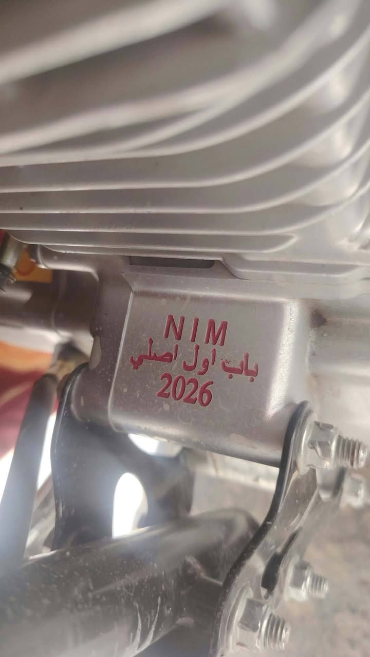 نامه امتياز • ٢٠٢٦ • كفاله